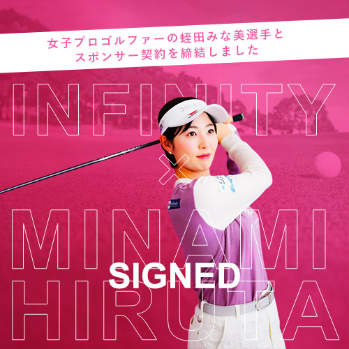 蛭田みな美選手とスポンサー契約