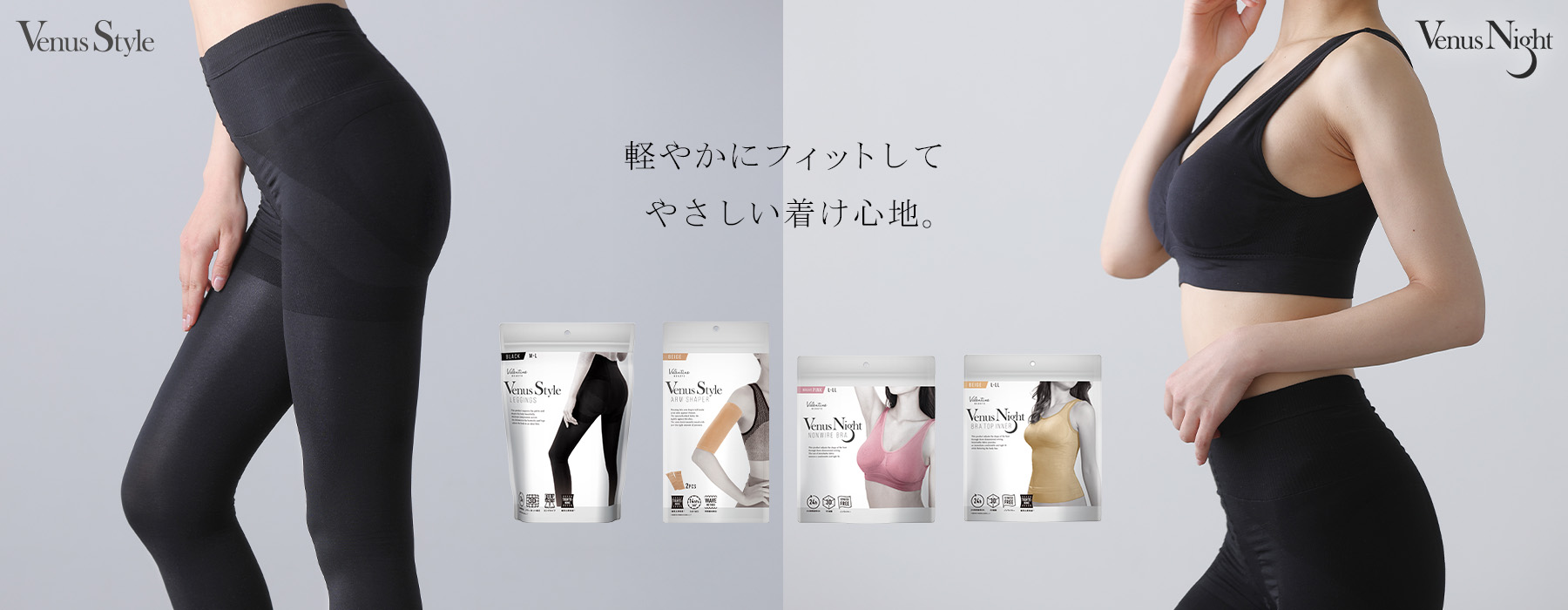 バレンタイン ヴィーナスシリーズ