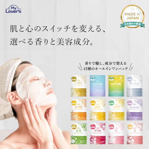 プレミアムフェイシャルマスク