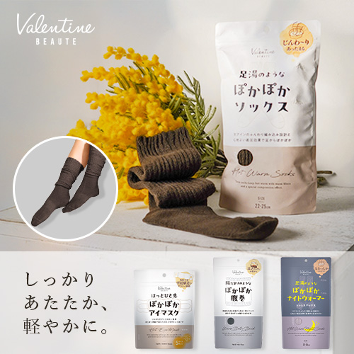 ぽかぽかシリーズ