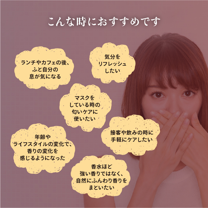 香るフレグランス