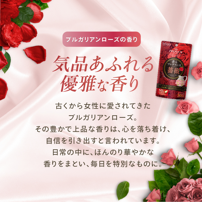 香るフレグランス